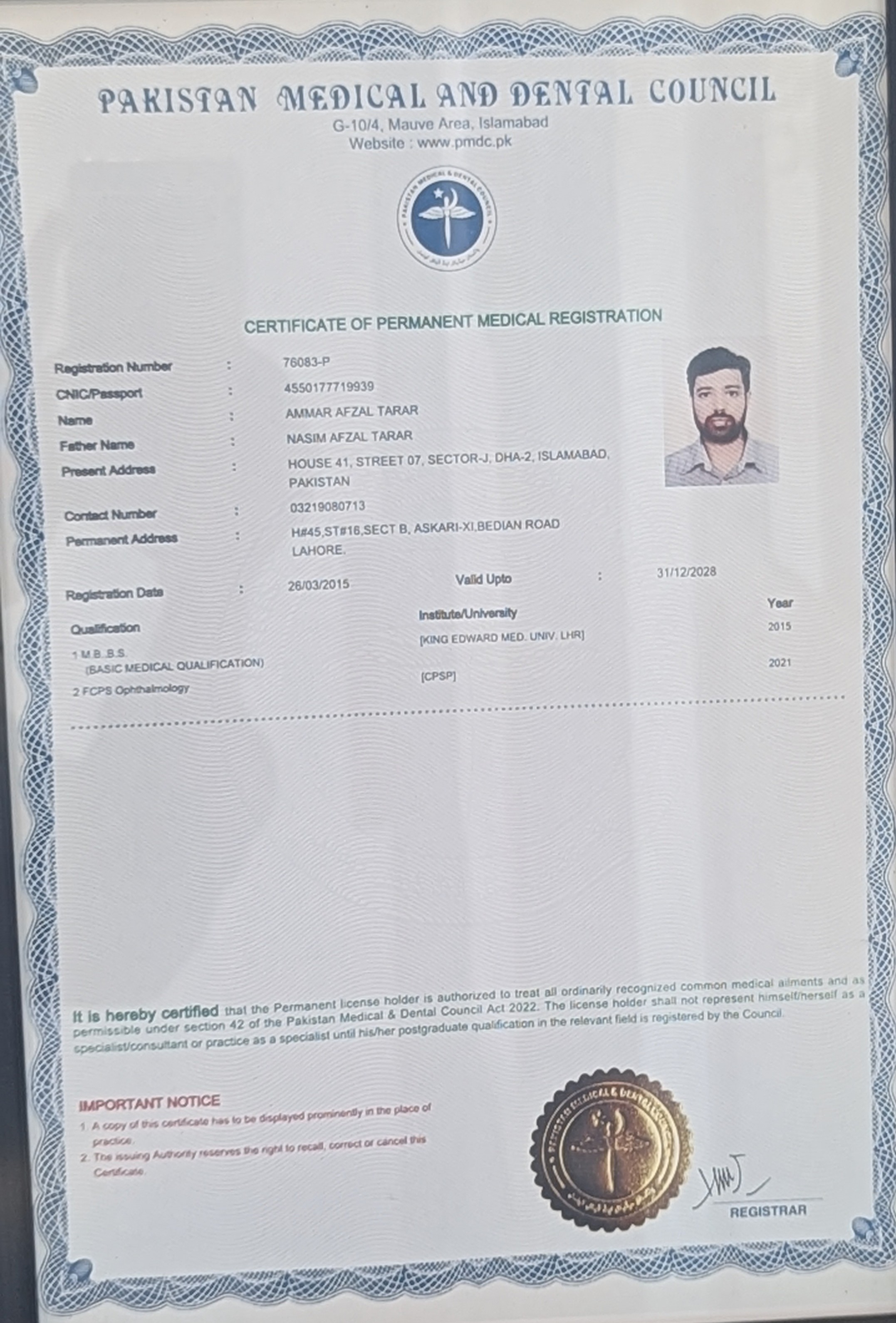 PMDC of Dr. Ammar Afzal Tarar